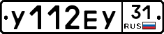 %D0%A3112%D0%95%D0%A331