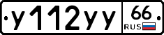 %D0%A3112%D0%A3%D0%A366