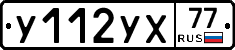 %D0%A3112%D0%A3%D0%A577