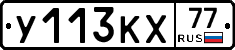 %D0%A3113%D0%9A%D0%A577