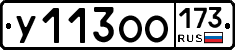 %D0%A3113%D0%9E%D0%9E173