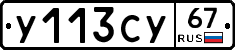 %D0%A3113%D0%A1%D0%A367