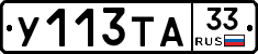 %D0%A3113%D0%A2%D0%9033