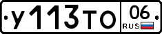 %D0%A3113%D0%A2%D0%9E06