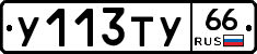 %D0%A3113%D0%A2%D0%A366