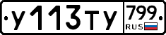 %D0%A3113%D0%A2%D0%A3799