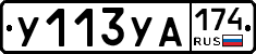 %D0%A3113%D0%A3%D0%90174