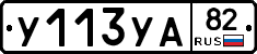 %D0%A3113%D0%A3%D0%9082