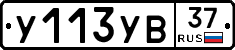 %D0%A3113%D0%A3%D0%9237
