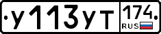 %D0%A3113%D0%A3%D0%A2174