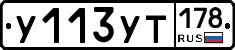 %D0%A3113%D0%A3%D0%A2178