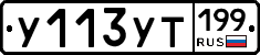 %D0%A3113%D0%A3%D0%A2199