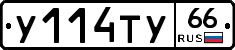 %D0%A3114%D0%A2%D0%A366