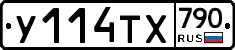 %D0%A3114%D0%A2%D0%A5790