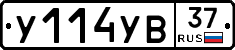 %D0%A3114%D0%A3%D0%9237