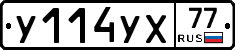 %D0%A3114%D0%A3%D0%A577