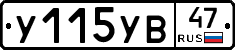 %D0%A3115%D0%A3%D0%9247