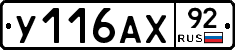 %D0%A3116%D0%90%D0%A592