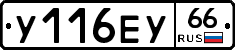 %D0%A3116%D0%95%D0%A366