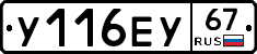 %D0%A3116%D0%95%D0%A367