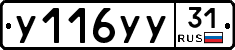 %D0%A3116%D0%A3%D0%A331
