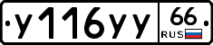 %D0%A3116%D0%A3%D0%A366