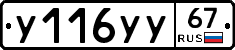 %D0%A3116%D0%A3%D0%A367