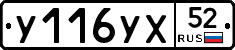 %D0%A3116%D0%A3%D0%A552