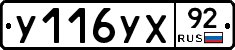 %D0%A3116%D0%A3%D0%A592