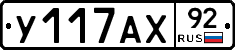 %D0%A3117%D0%90%D0%A592