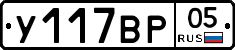%D0%A3117%D0%92%D0%A005