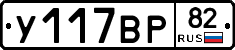 %D0%A3117%D0%92%D0%A082