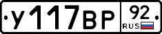 %D0%A3117%D0%92%D0%A092