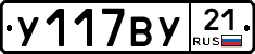 %D0%A3117%D0%92%D0%A321
