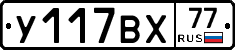 %D0%A3117%D0%92%D0%A577
