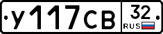 %D0%A3117%D0%A1%D0%9232