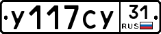 %D0%A3117%D0%A1%D0%A331