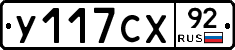 %D0%A3117%D0%A1%D0%A592