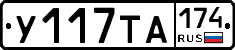 %D0%A3117%D0%A2%D0%90174