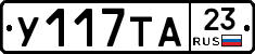%D0%A3117%D0%A2%D0%9023