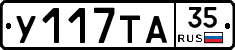 %D0%A3117%D0%A2%D0%9035