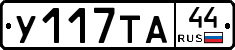 %D0%A3117%D0%A2%D0%9044