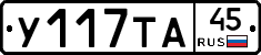 %D0%A3117%D0%A2%D0%9045