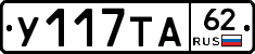 %D0%A3117%D0%A2%D0%9062