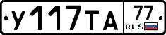 %D0%A3117%D0%A2%D0%9077