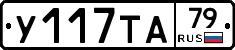 %D0%A3117%D0%A2%D0%9079