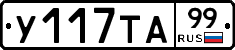 %D0%A3117%D0%A2%D0%9099