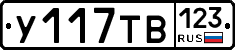 %D0%A3117%D0%A2%D0%92123