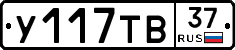 %D0%A3117%D0%A2%D0%9237
