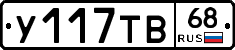 %D0%A3117%D0%A2%D0%9268